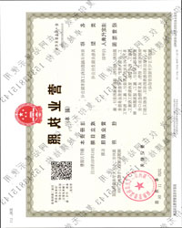 草莓视频黄色APP营业执照